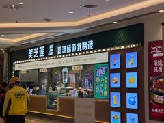 -江南环球港