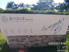 -北京师范大学(珠海校区)