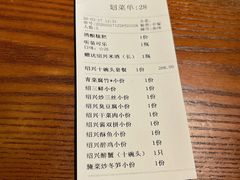 -寻宝记绍兴菜(鲁迅路店)