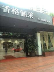 android_upload_pic-CARR SALON