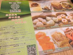 添好运点心专门店(中环IFC店)-添好运点心专门店(中环IFC店)