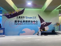 -杭州口腔医院(城西院区)