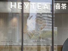 -喜茶(徐州金鹰店)