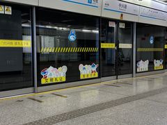 -中兴路(地铁站)