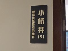-懒人盐府人家(航天桥店)