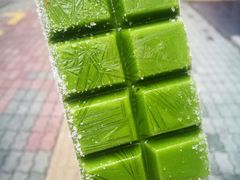 抹茶旺财雪糕-王守财小山園