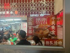 -燃计沙茶皇·香港沙茶火锅(人广旗舰店)
