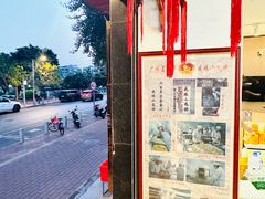 -成珠小凤饼(南华中路店)
