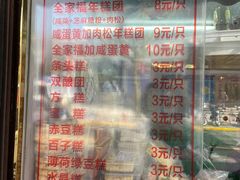 -上海虹口糕团食品厂(茂名路店)