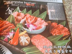 -炼火烤肉店