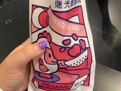 -1973继光香香鸡(合生汇购物中心店)