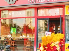 -秤砣砣·湖南粉面馆(青年路店)