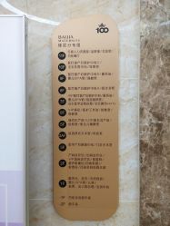 点击看大图 -百佳医疗级月子会所