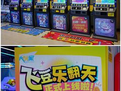 -大玩家超乐场(仓山万达店)