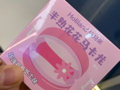 -好利来(西铁营万达广场店)