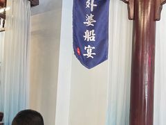 -外婆船宴餐厅·外婆喊你回家吃饭