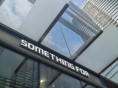 -Something For(中洲湾店)