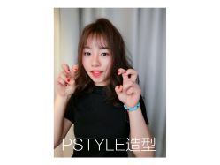 点击看大图 -P.STYLE 派斯造型