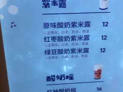 -一只酸奶牛(奎星楼店)