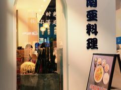 门面-米泰芒·东南亚料理(体育西店)