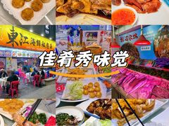 -东江海鲜大排档·潮汕菜·砂锅粥