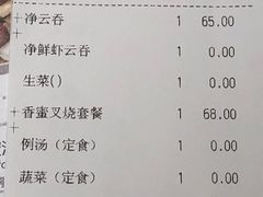 账单-葡珍轩(虹桥机场T1店)
