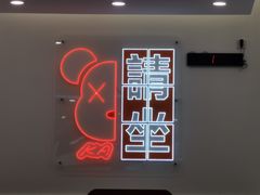 -周成芝螺蛳粉(人和店)
