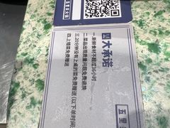 -五里关火锅(牛市口店)