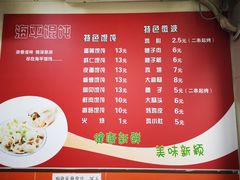 菜单-海平馄饨(逍遥二路店)