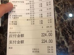 账单-灶座小锅烀饼·铁锅炖(全国总店)