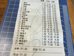 账单-傣妹火锅(南京东路一店)