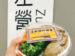 -台铁便当本铺(新左营店)