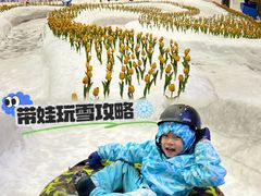 -广州热雪奇迹
