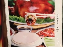 -京尊烤鸭店JINGZUN(春秀路店)