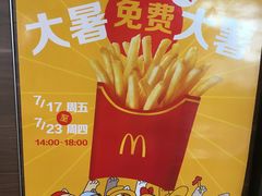 -麦当劳(哈西万达店)