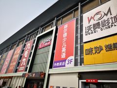 -北京华联购物中心(同成街店)