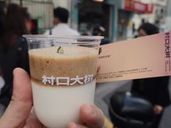-村口大树(长乐路店)