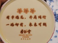 -杏花堂晋商私房菜(华熙五棵松店)