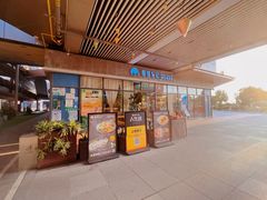 -摩登有记·新派泰国菜(银钻广场店)