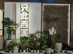 -中国湿地博物馆