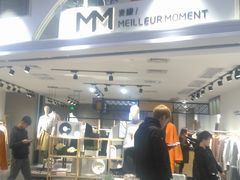-麦檬Meilleur Moment(美罗城店)