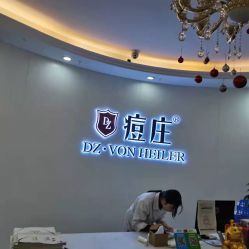点击看大图 -痘庄科学祛痘国际连锁