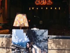 -在路上酒吧(大理古城店)