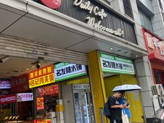 -85度C(南京中山南店)