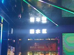 -JUZC钜阵纯KTV(滨海吾悦广场店)