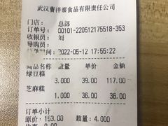 -曹祥泰(解放路店)