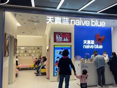 -天真蓝照相馆(五角场百联又一城店)