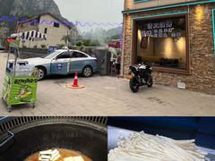 -红井路游艺炖锅·音乐餐吧(十渡店)