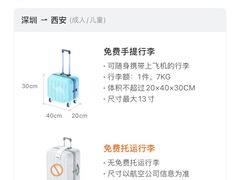 -深圳宝安国际机场