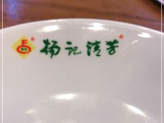 -杨记清芳牛肉拉面(京广路店)